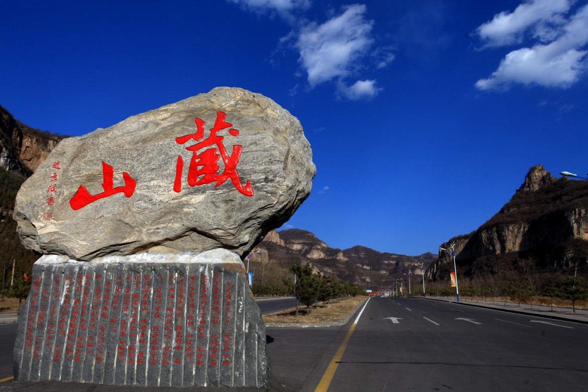 Cang Mountain